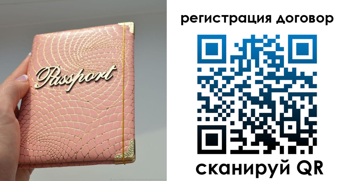 прописка для кредита в Гатчине