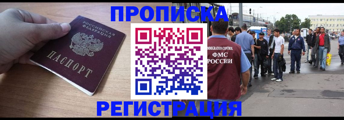 прописка для школы в Гатчине