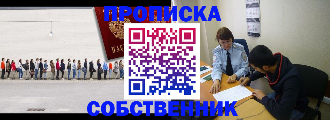 временная регистрация недорого в Гатчине