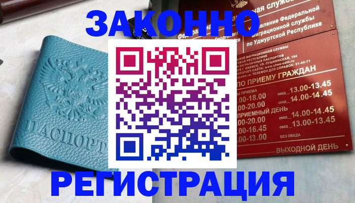 прописка для военкомата в Гатчине
