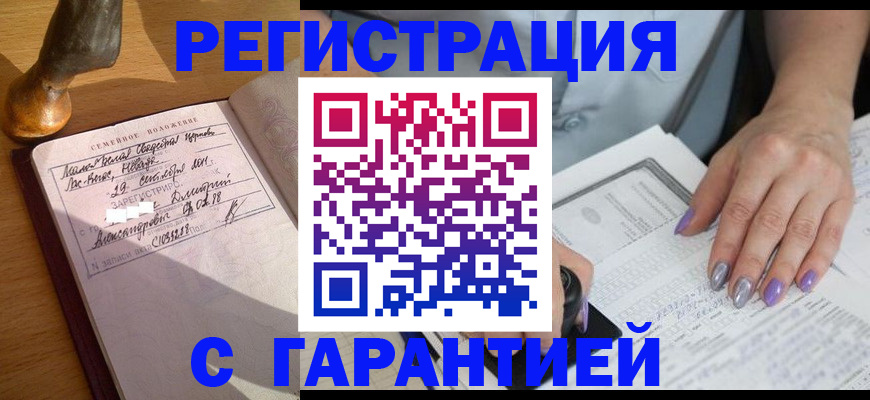 прописка ребенка в Гатчине