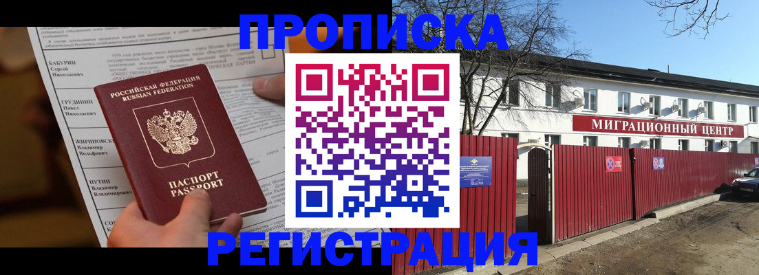 временная регистрация собственник в Гатчине
