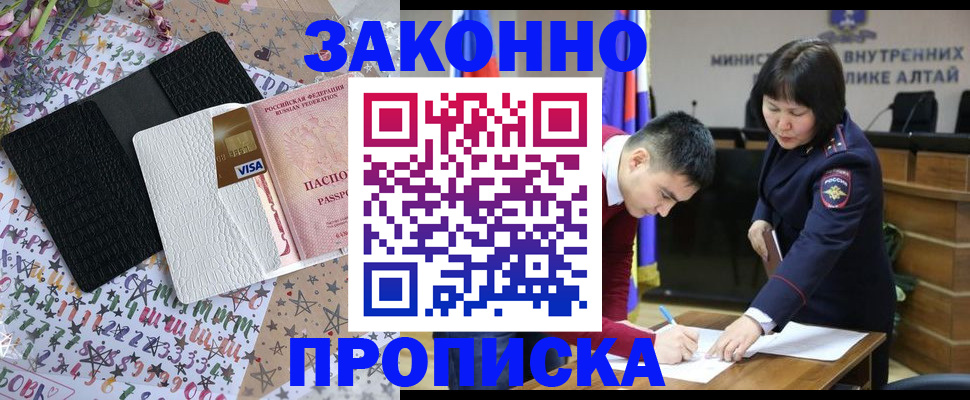 прописка для школы в Гатчине
