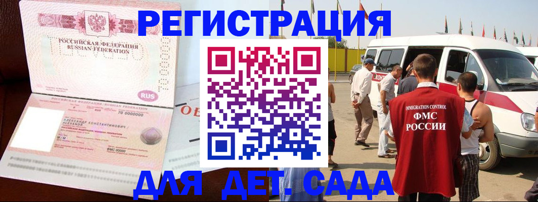 временная регистрация госуслуги в Гатчине